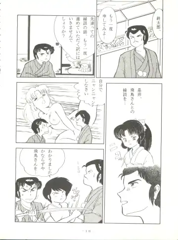 LITTL MREMAID SELLECT Fhentai - Page 18