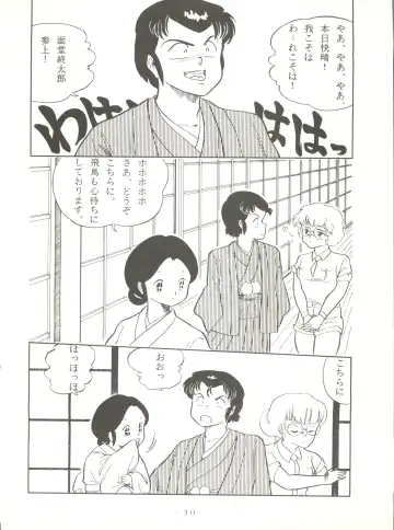 LITTL MREMAID SELLECT Fhentai - Page 30