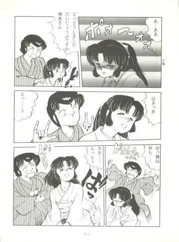 LITTL MREMAID SELLECT Fhentai - Page 32