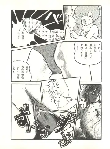 LITTL MREMAID SELLECT Fhentai - Page 65