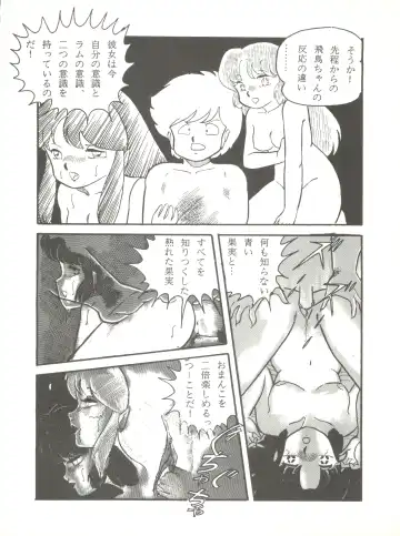 LITTL MREMAID SELLECT Fhentai - Page 76