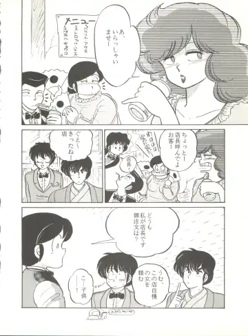 LITTL MREMAID SELLECT Fhentai - Page 86