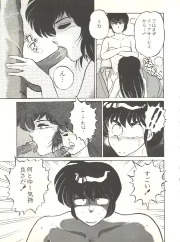 LITTL MREMAID SELLECT Fhentai - Page 89