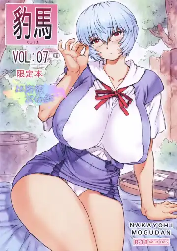 Read [Mogudan] Hyouma Genteibon VOL:07 - Fhentai