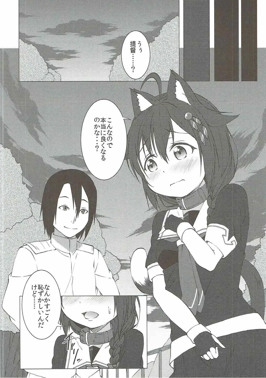 [Fried] Nekomimi Hatsujou Shigure-chan Fhentai - Page 15