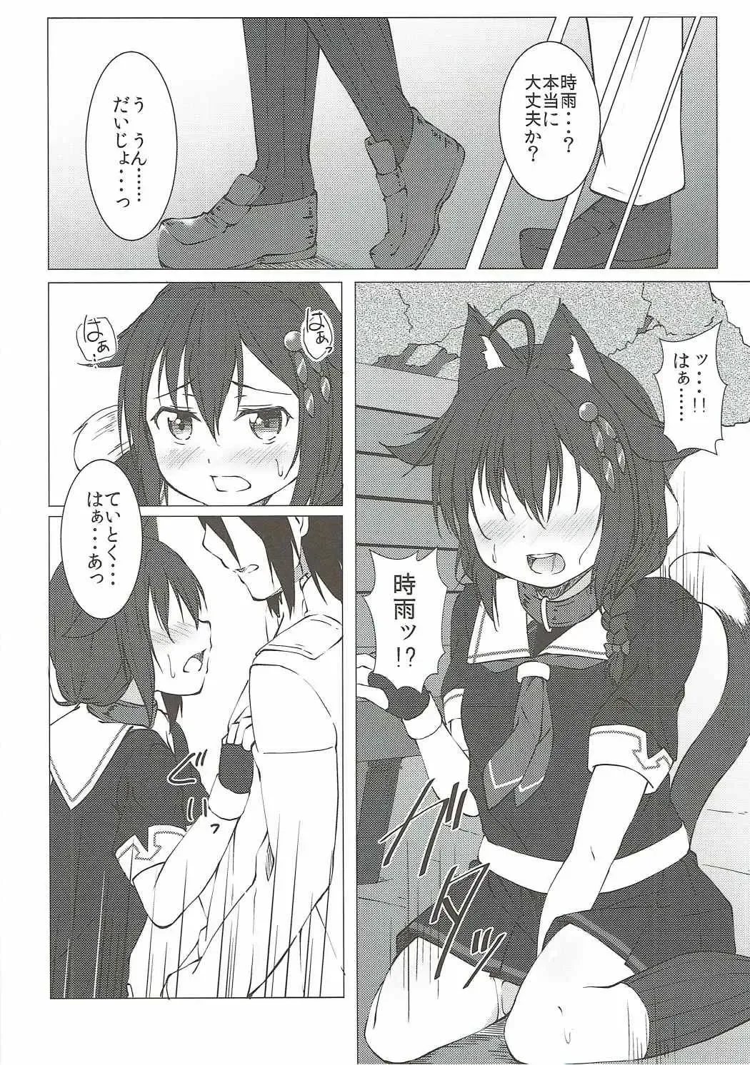 [Fried] Nekomimi Hatsujou Shigure-chan Fhentai - Page 17