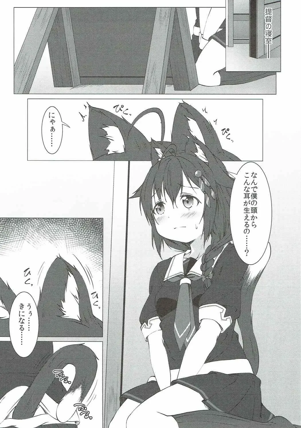 [Fried] Nekomimi Hatsujou Shigure-chan Fhentai - Page 4