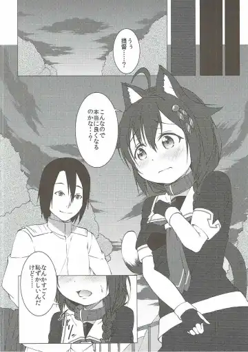 [Fried] Nekomimi Hatsujou Shigure-chan Fhentai - Page 15