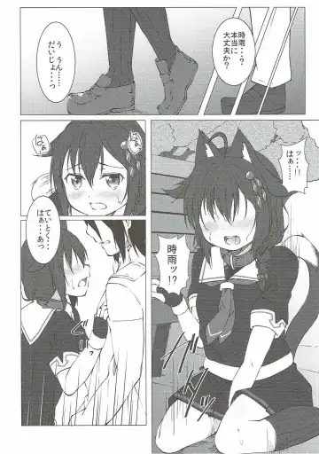 [Fried] Nekomimi Hatsujou Shigure-chan Fhentai - Page 17