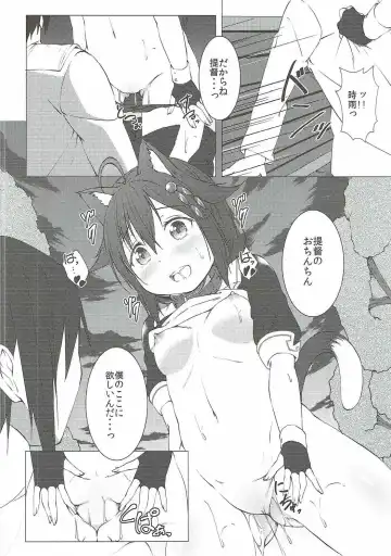 [Fried] Nekomimi Hatsujou Shigure-chan Fhentai - Page 19