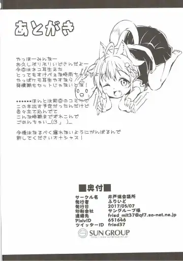 [Fried] Nekomimi Hatsujou Shigure-chan Fhentai - Page 29