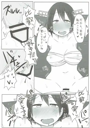 [Komakichi] Hiei to Love Love Hatsu Yasen Fhentai - Page 8