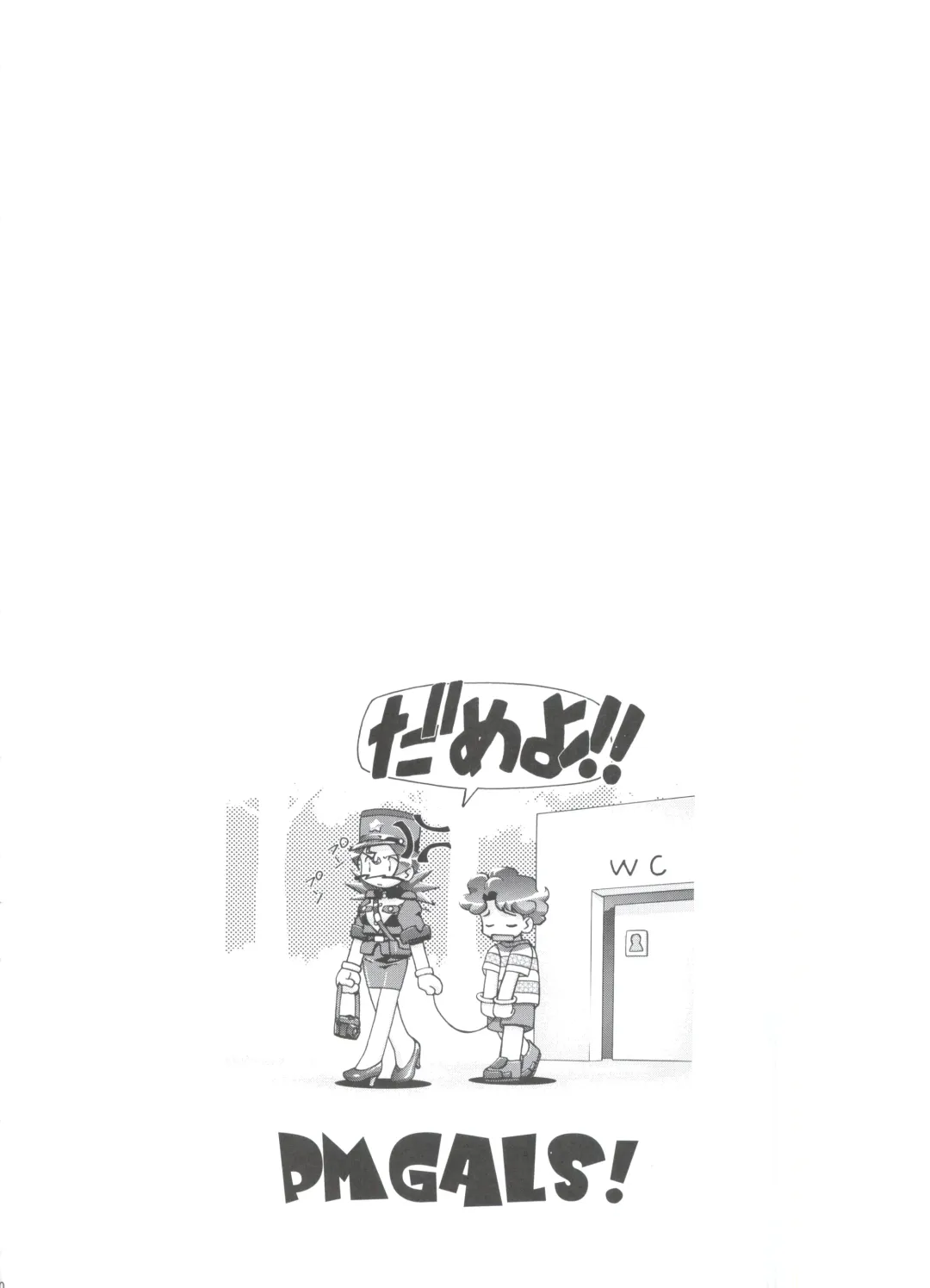 [Kousaka Jun] PM GALS Soushuuhen Fhentai - Page 118