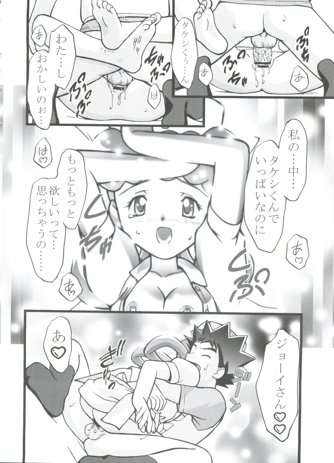 [Kousaka Jun] PM GALS Soushuuhen Fhentai - Page 13