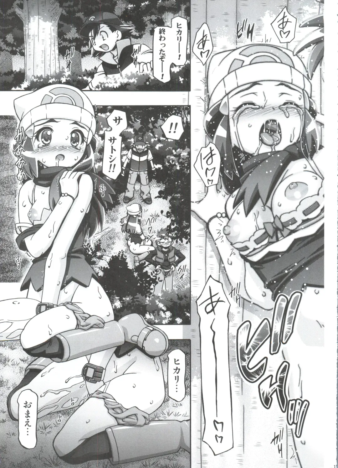 [Kousaka Jun] PM GALS Soushuuhen Fhentai - Page 133