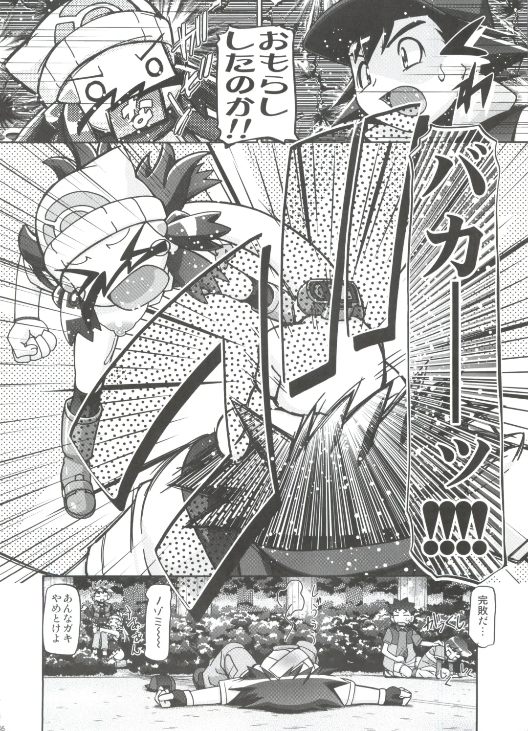 [Kousaka Jun] PM GALS Soushuuhen Fhentai - Page 134