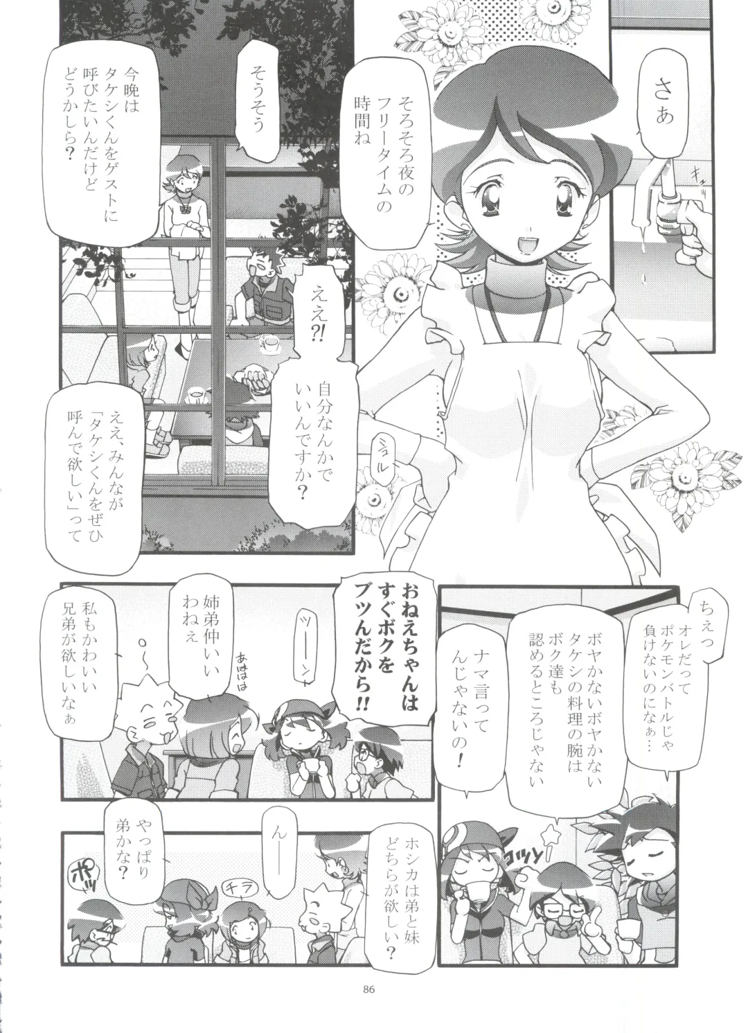 [Kousaka Jun] PM GALS Soushuuhen Fhentai - Page 84