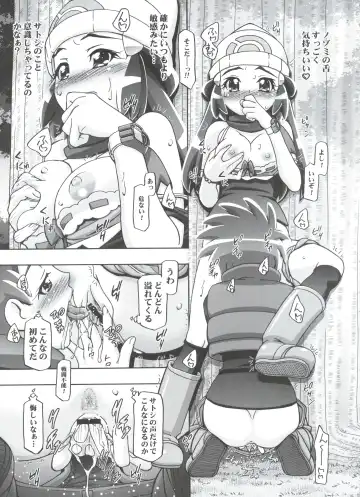 [Kousaka Jun] PM GALS Soushuuhen Fhentai - Page 123