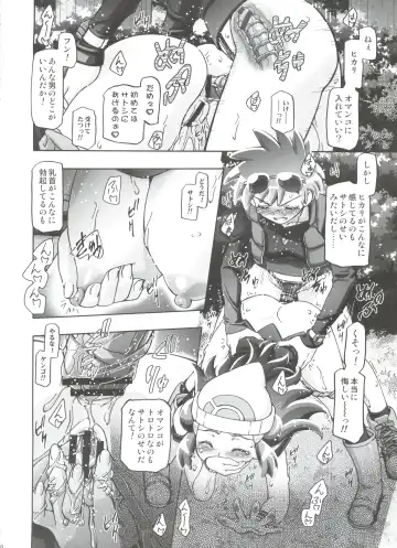 [Kousaka Jun] PM GALS Soushuuhen Fhentai - Page 128