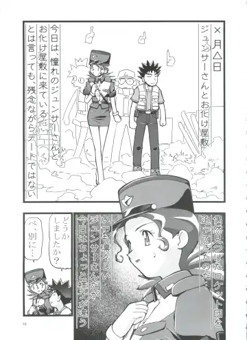 [Kousaka Jun] PM GALS Soushuuhen Fhentai - Page 18