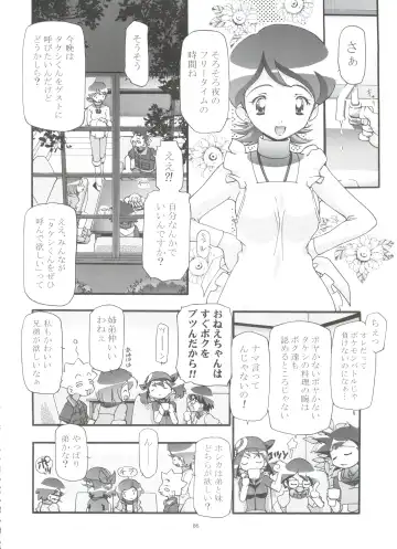 [Kousaka Jun] PM GALS Soushuuhen Fhentai - Page 84