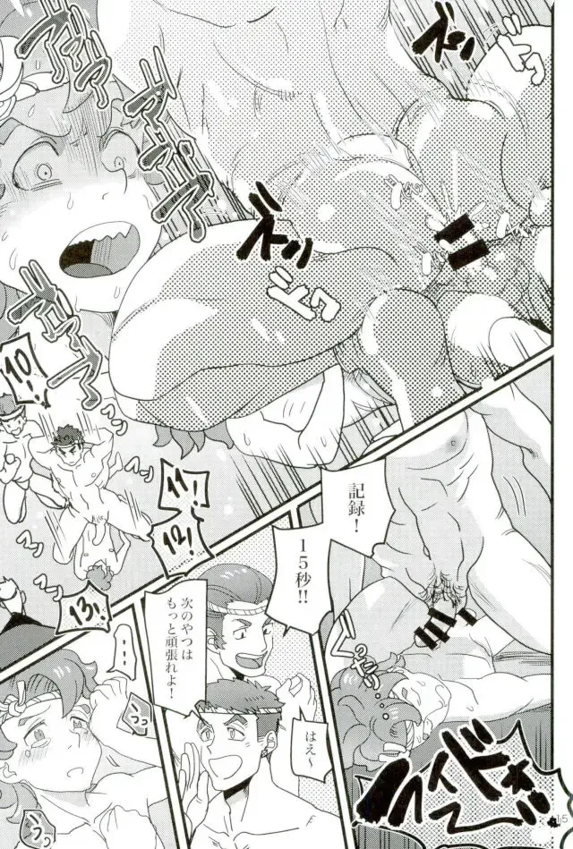 [Gokubuto] Tekkadan Fudeoroshi Matsuri Fhentai - Page 12