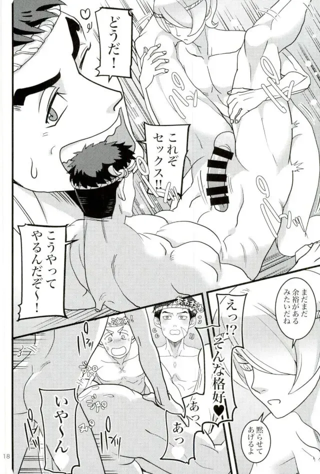 [Gokubuto] Tekkadan Fudeoroshi Matsuri Fhentai - Page 15