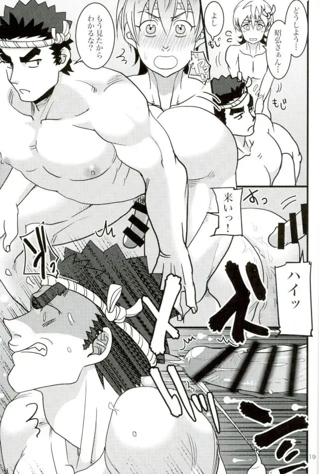 [Gokubuto] Tekkadan Fudeoroshi Matsuri Fhentai - Page 16