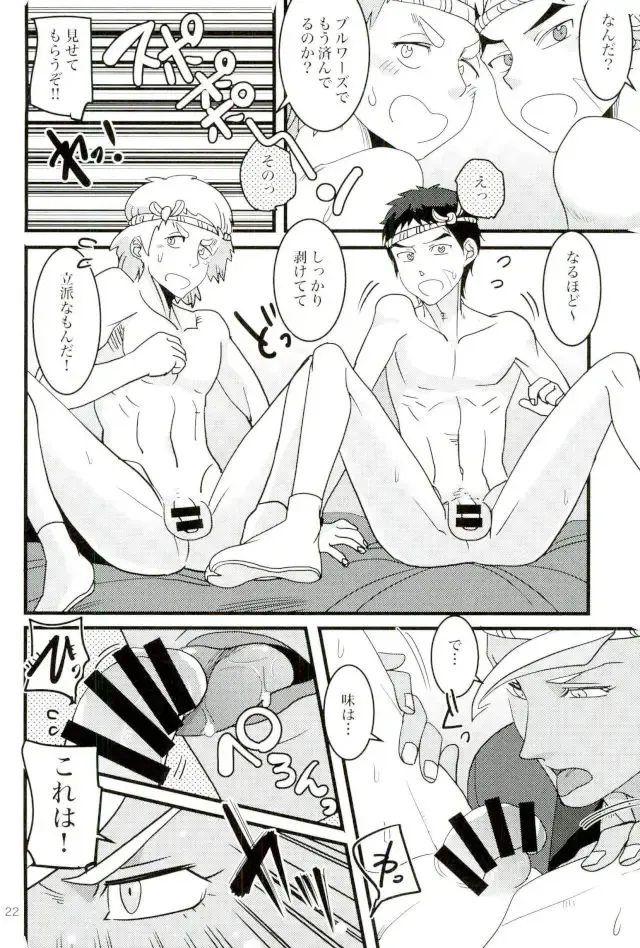 [Gokubuto] Tekkadan Fudeoroshi Matsuri Fhentai - Page 19