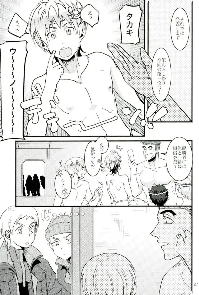 [Gokubuto] Tekkadan Fudeoroshi Matsuri Fhentai - Page 24