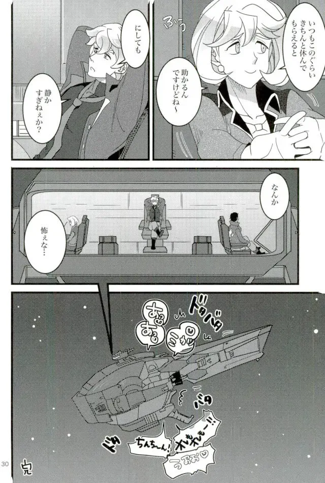 [Gokubuto] Tekkadan Fudeoroshi Matsuri Fhentai - Page 27