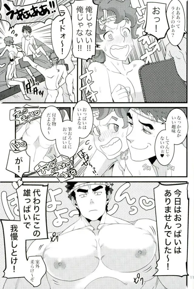 [Gokubuto] Tekkadan Fudeoroshi Matsuri Fhentai - Page 8