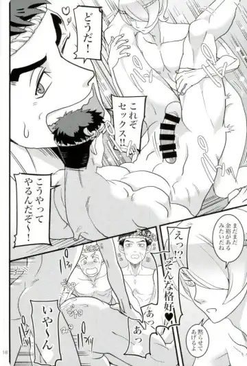 [Gokubuto] Tekkadan Fudeoroshi Matsuri Fhentai - Page 15