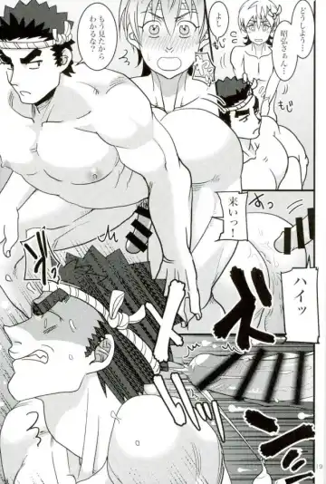 [Gokubuto] Tekkadan Fudeoroshi Matsuri Fhentai - Page 16