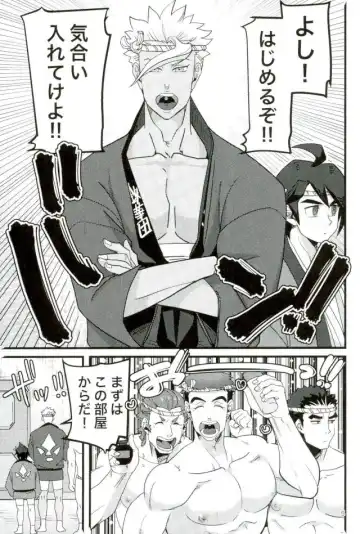 [Gokubuto] Tekkadan Fudeoroshi Matsuri Fhentai - Page 2