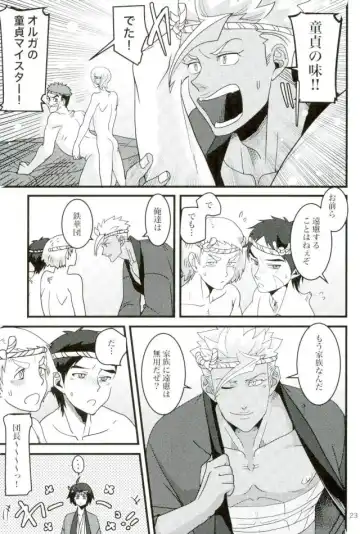 [Gokubuto] Tekkadan Fudeoroshi Matsuri Fhentai - Page 20