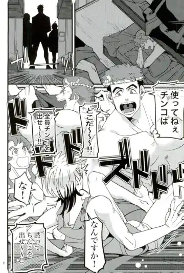 [Gokubuto] Tekkadan Fudeoroshi Matsuri Fhentai - Page 3
