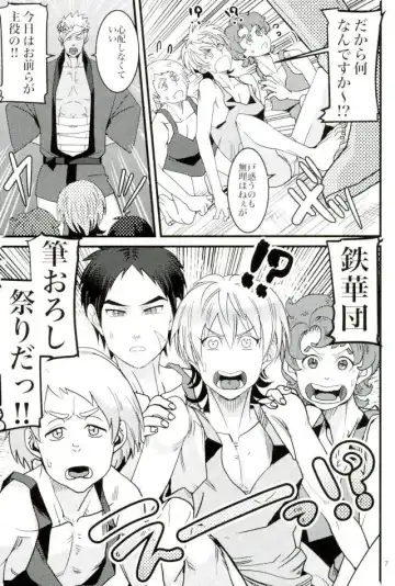 [Gokubuto] Tekkadan Fudeoroshi Matsuri Fhentai - Page 4