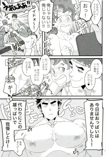 [Gokubuto] Tekkadan Fudeoroshi Matsuri Fhentai - Page 8