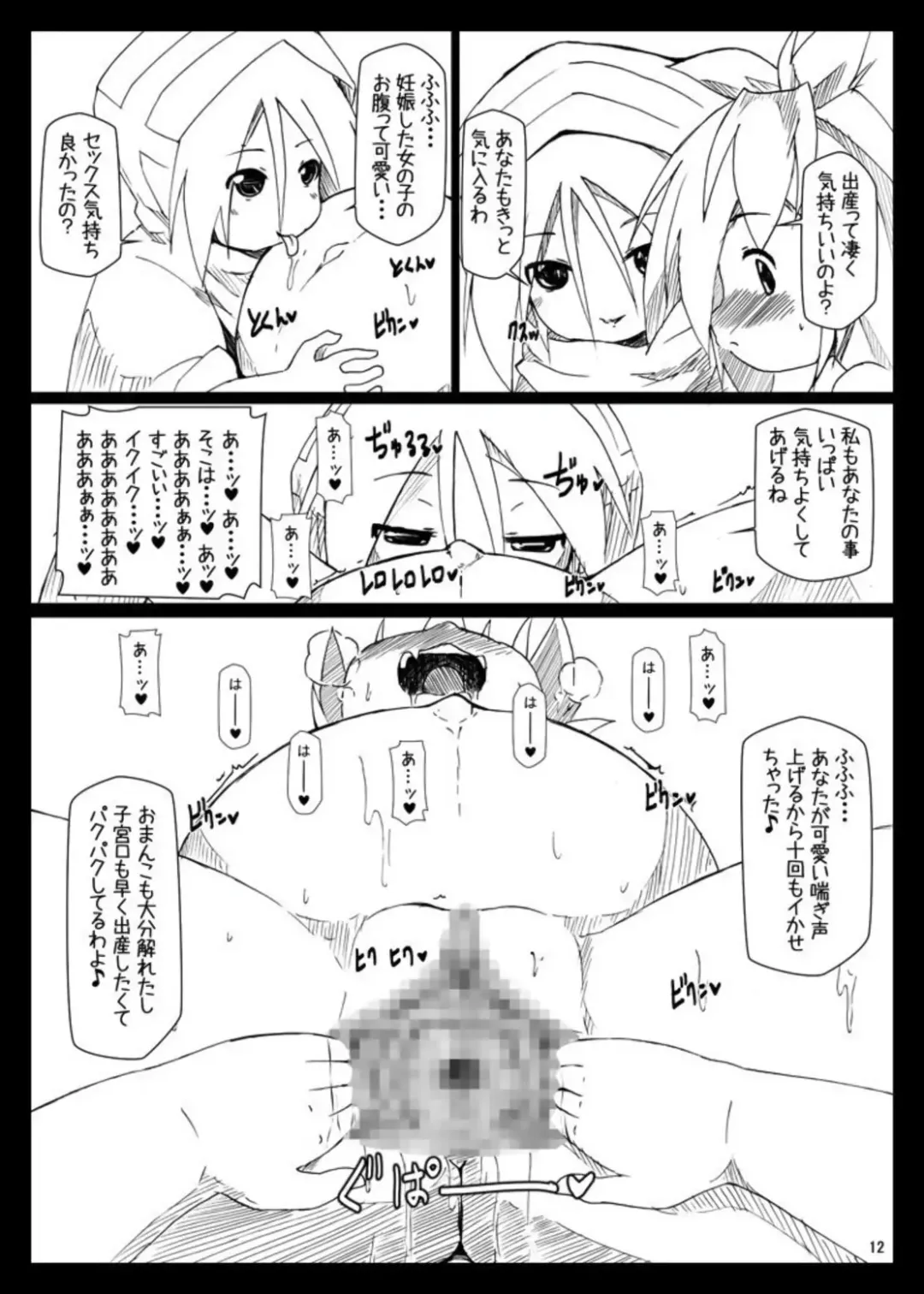 [Shimuu] Bote Dun ~Harande Unde Tsuyoku Natte Iku~ Fhentai - Page 12