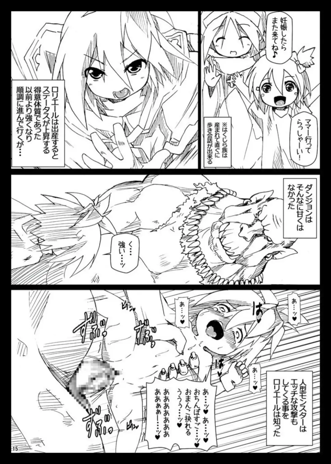 [Shimuu] Bote Dun ~Harande Unde Tsuyoku Natte Iku~ Fhentai - Page 15