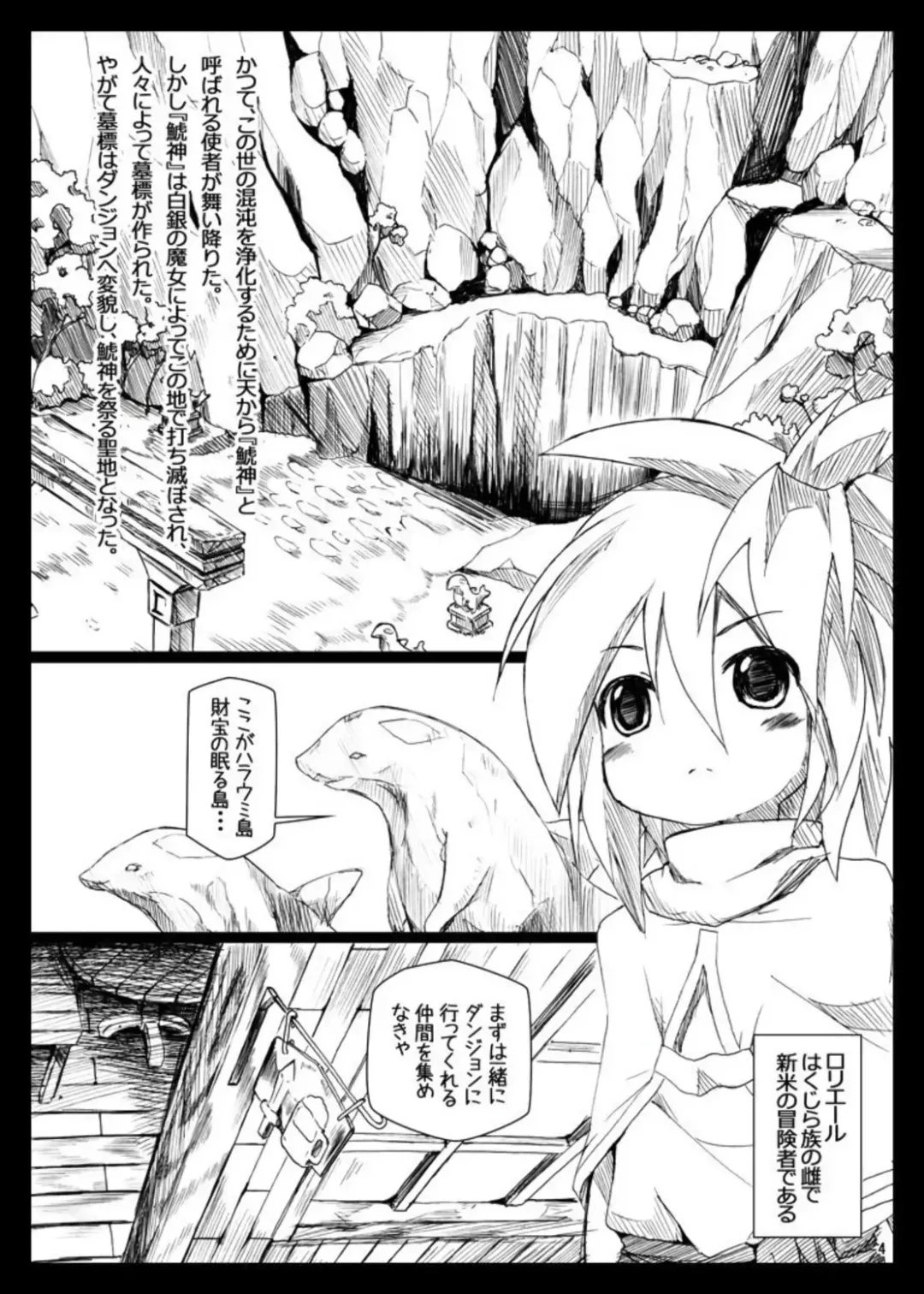 [Shimuu] Bote Dun ~Harande Unde Tsuyoku Natte Iku~ Fhentai - Page 4