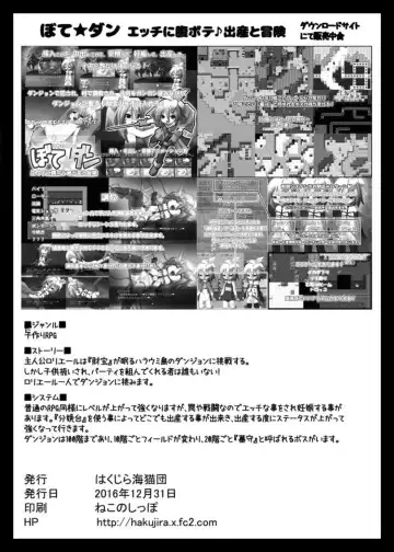 [Shimuu] Bote Dun ~Harande Unde Tsuyoku Natte Iku~ Fhentai - Page 22