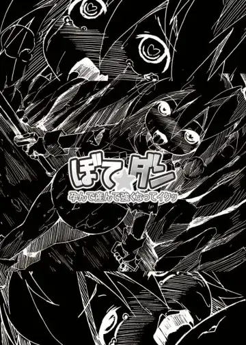 [Shimuu] Bote Dun ~Harande Unde Tsuyoku Natte Iku~ Fhentai - Page 23