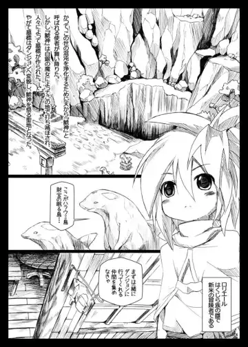 [Shimuu] Bote Dun ~Harande Unde Tsuyoku Natte Iku~ Fhentai - Page 4
