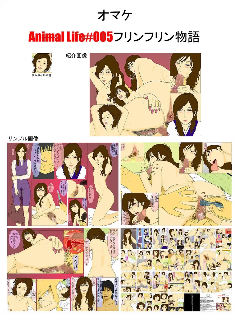 Furin Furin Monogatari Fhentai - Page 30