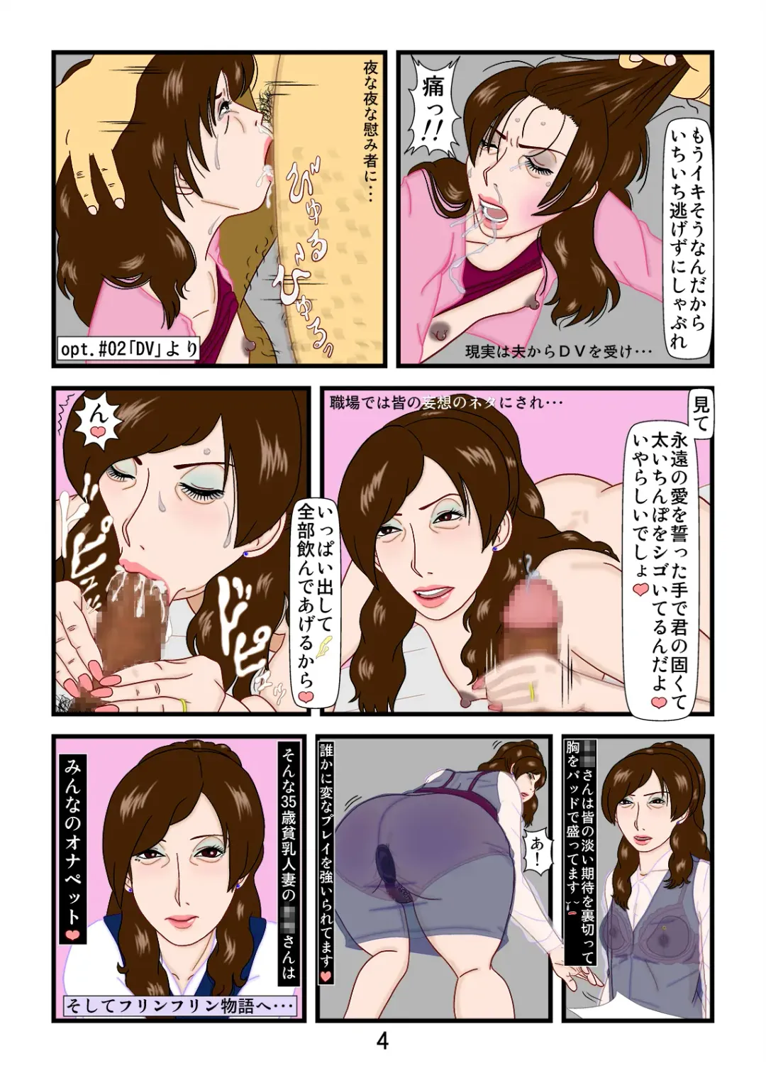 Furin Furin Monogatari Fhentai - Page 34