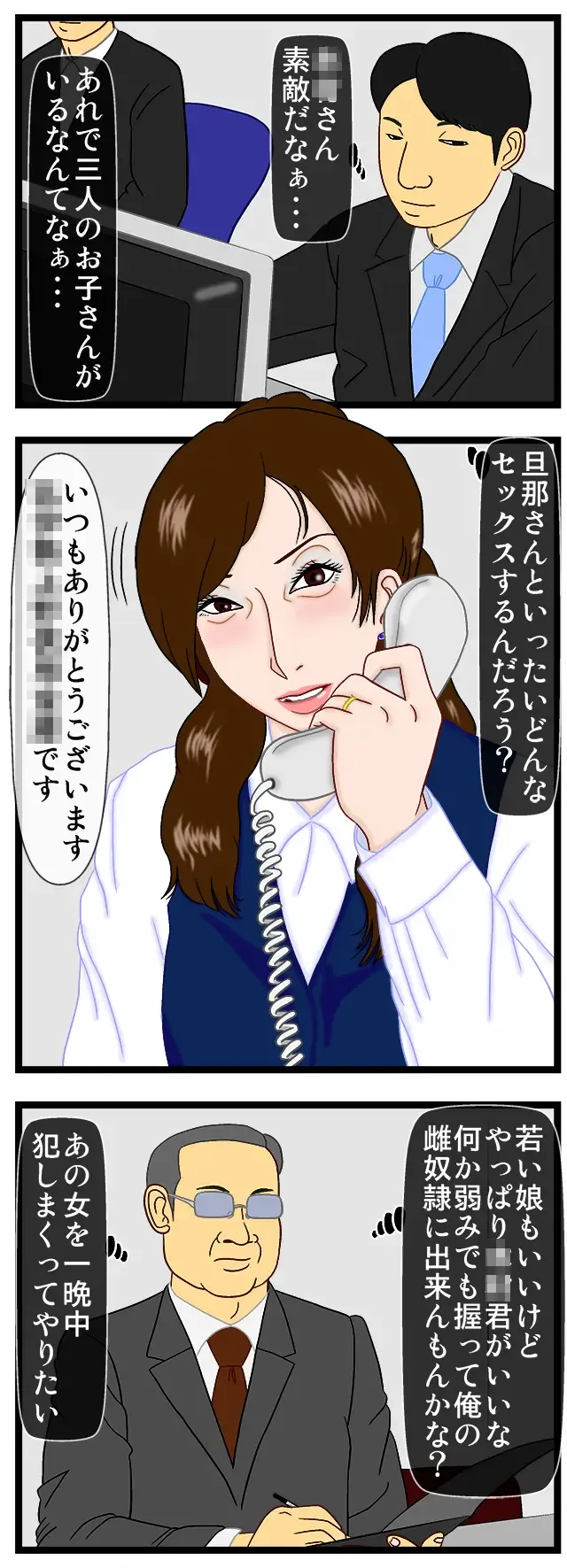 Furin Furin Monogatari Fhentai - Page 37