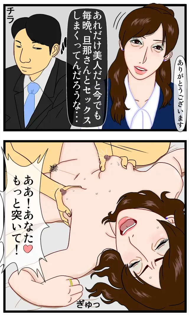 Furin Furin Monogatari Fhentai - Page 42