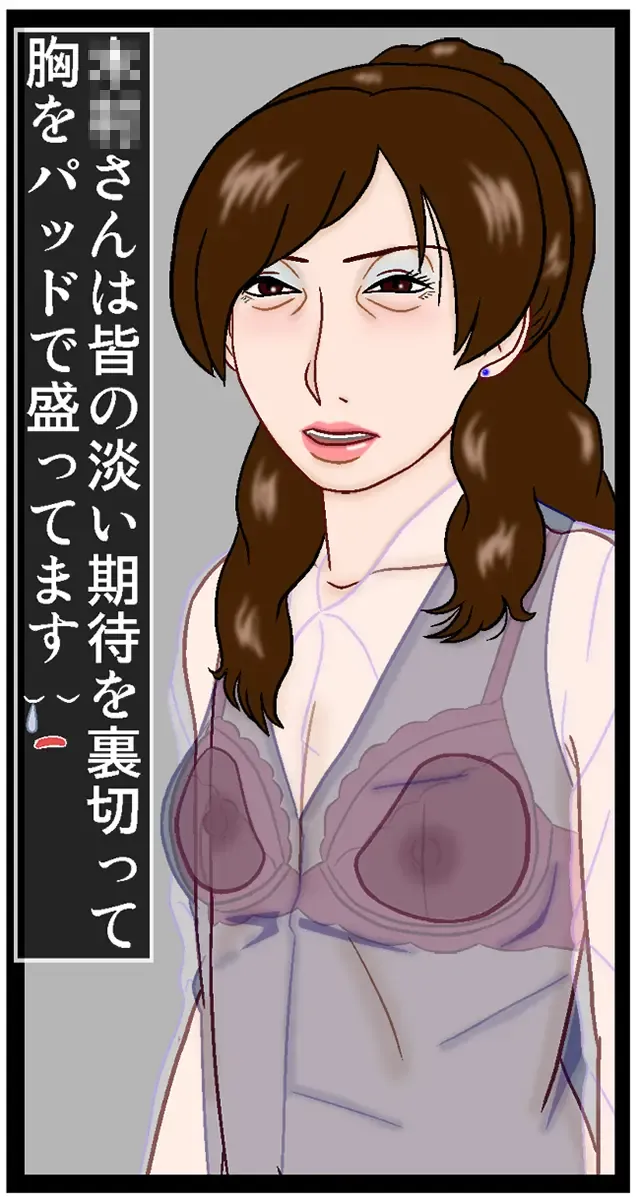 Furin Furin Monogatari Fhentai - Page 57